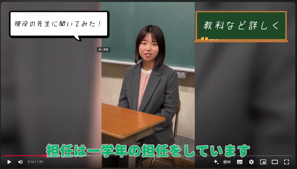教員インタビュー動画1