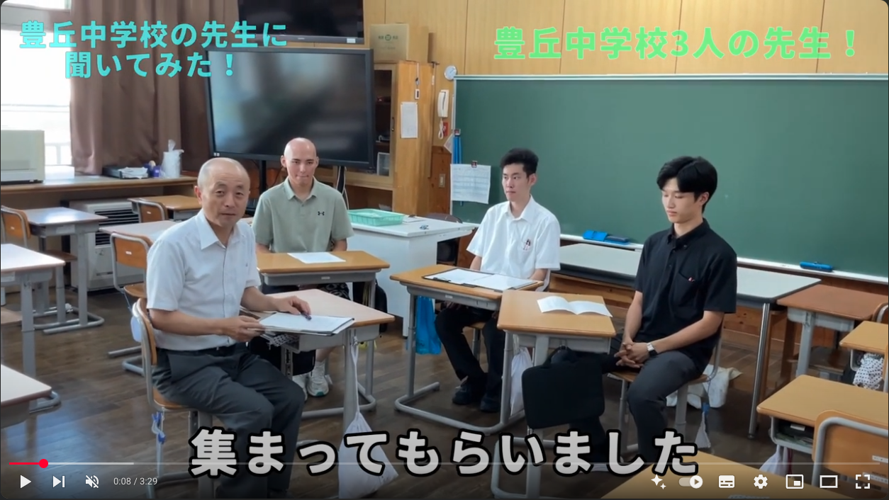 教員インタビュー動画2