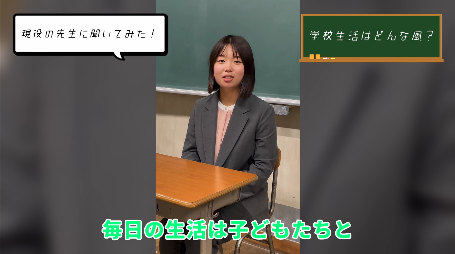 【教員二年目の先生に聞いた】毎日の生活はどんな感じ?